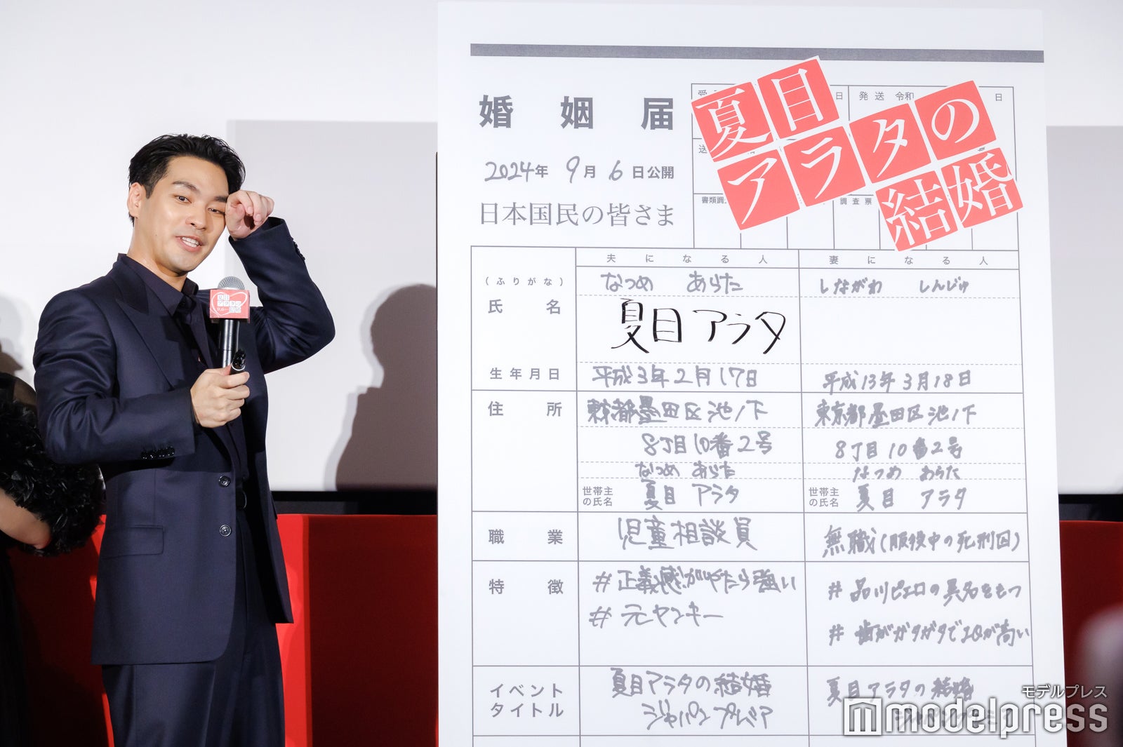 柳楽優弥（C）モデルプレス