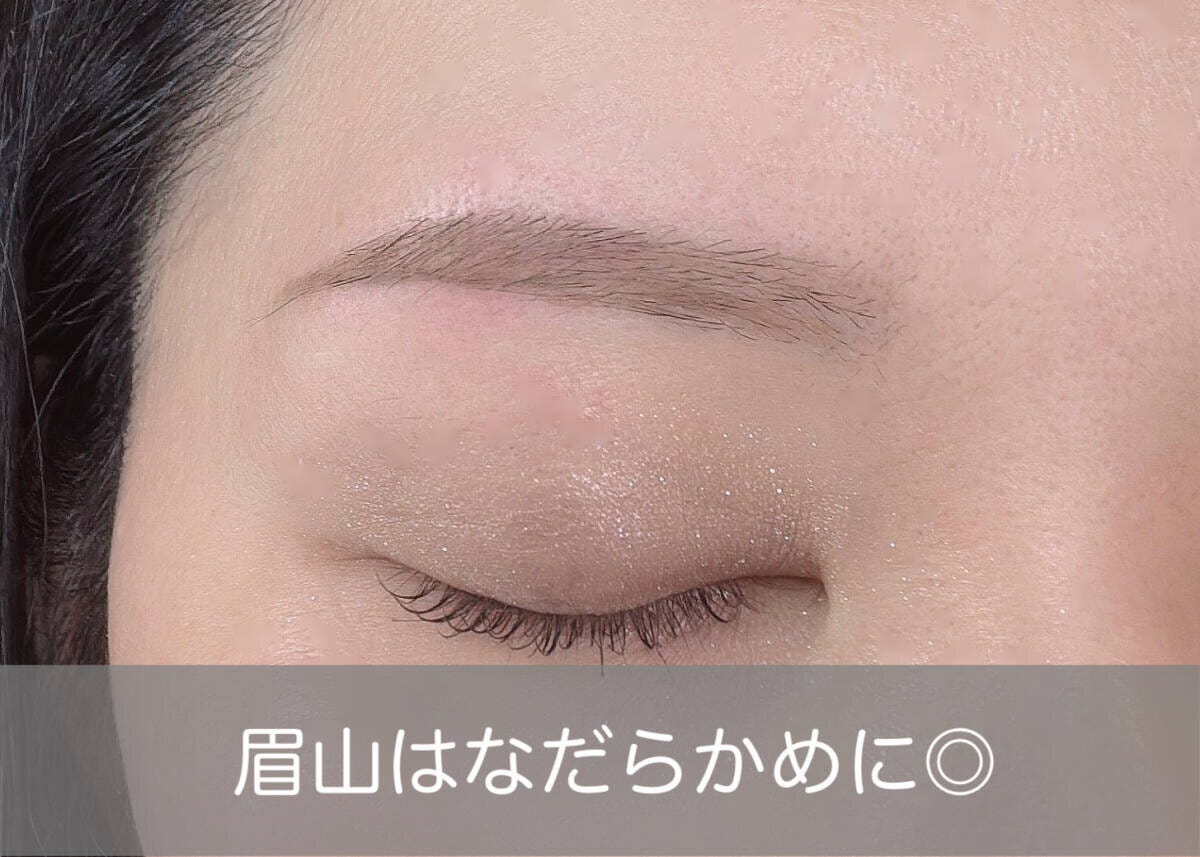 眉山はなだらかに仕上げる