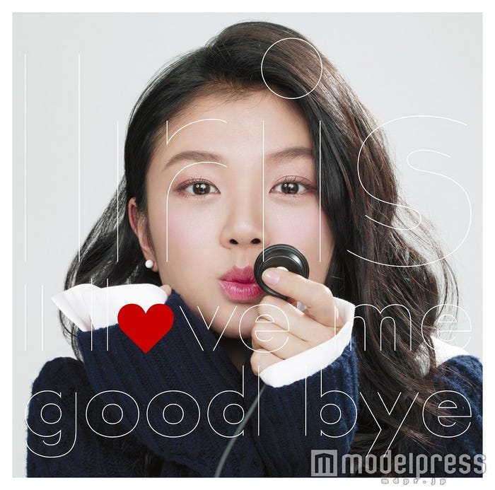 アイリス、楽曲「I love me」で4月27日にメジャーデビューが決定