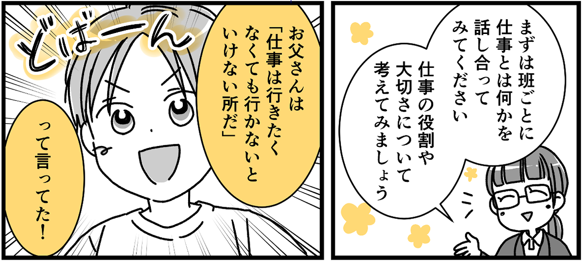 2-3-1