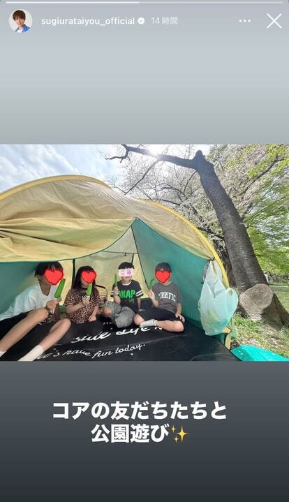 杉浦太陽Instagramストーリーズより