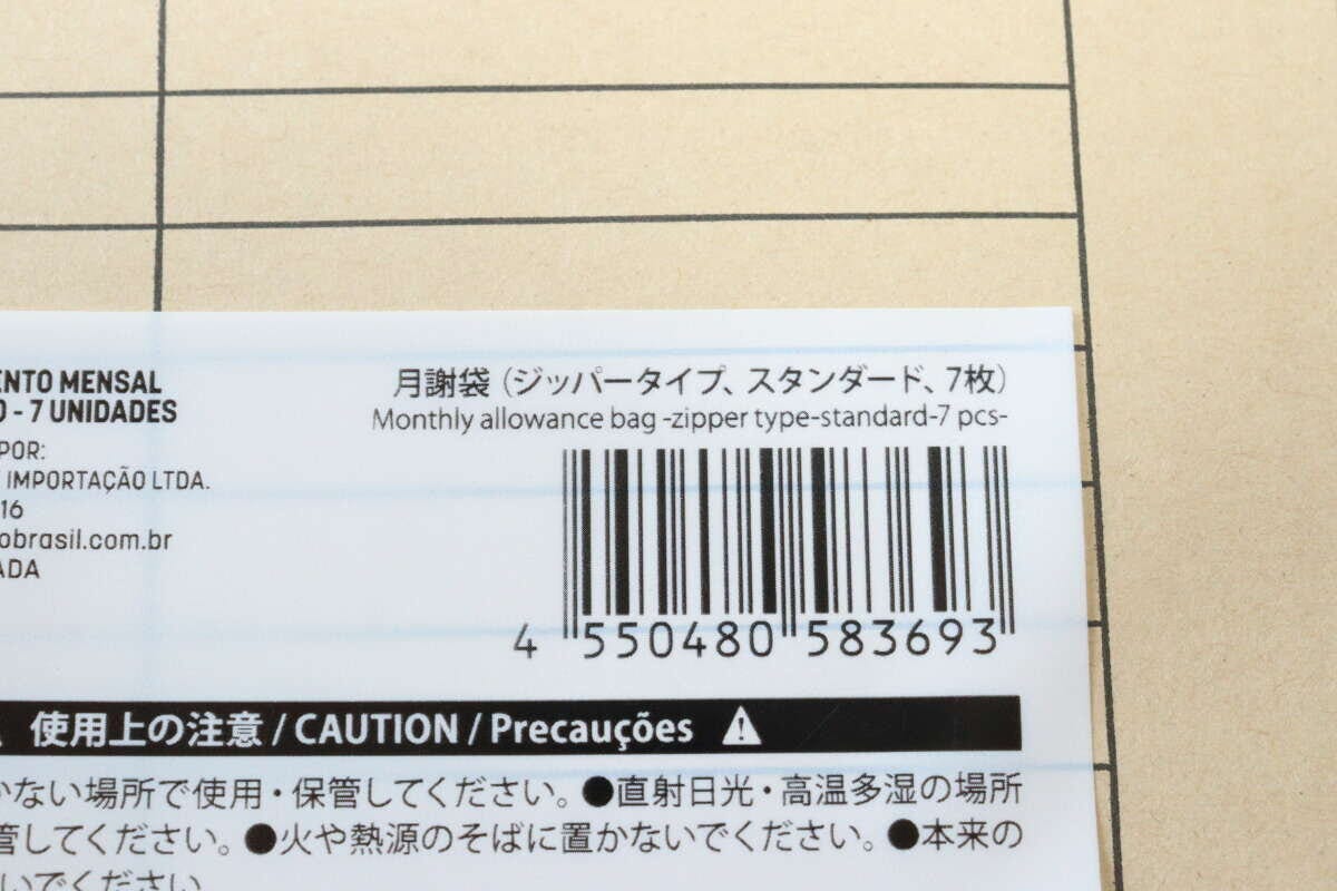 ダイソー 月謝袋 ダイソーの月謝袋