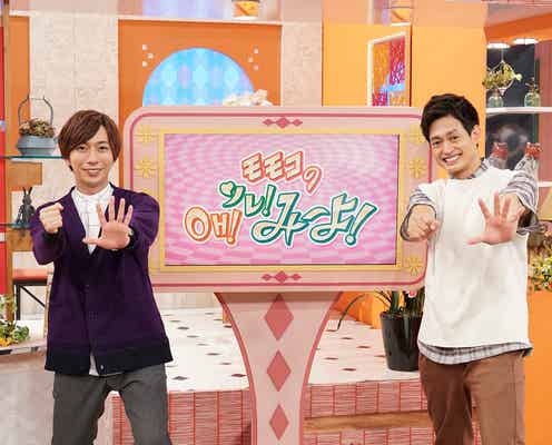 A.B.C-Z河合郁人、ジャニーズWEST重岡大毅にモノマネ伝授「怒られへんかな?」辛口評価も
