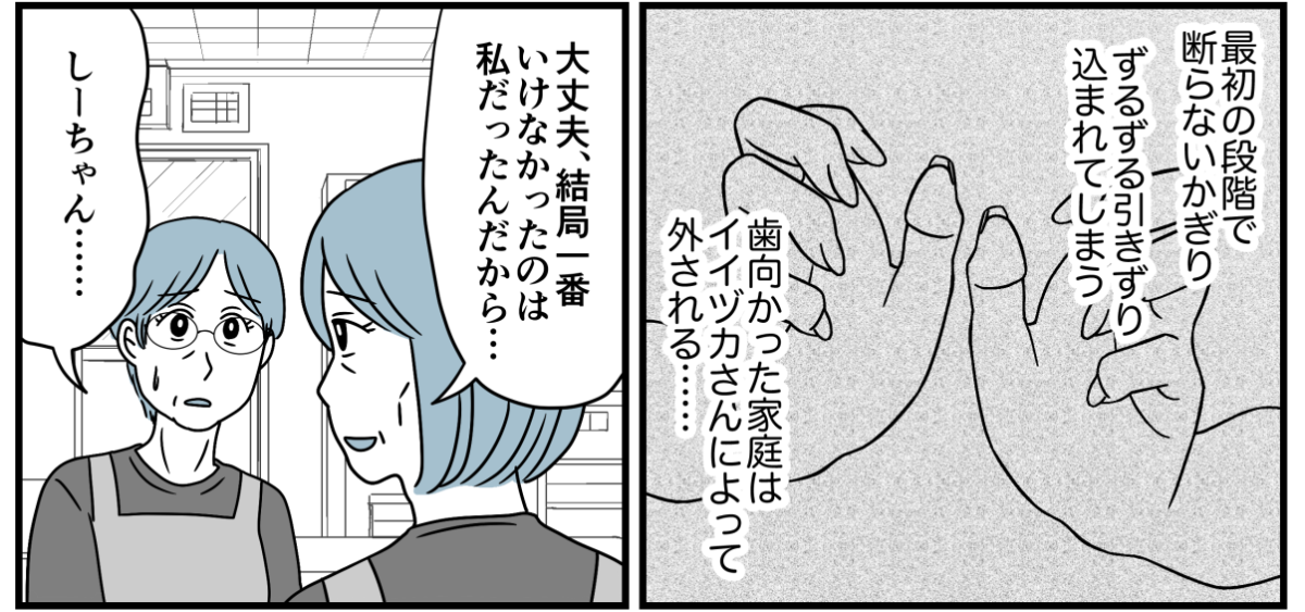 16_2_3