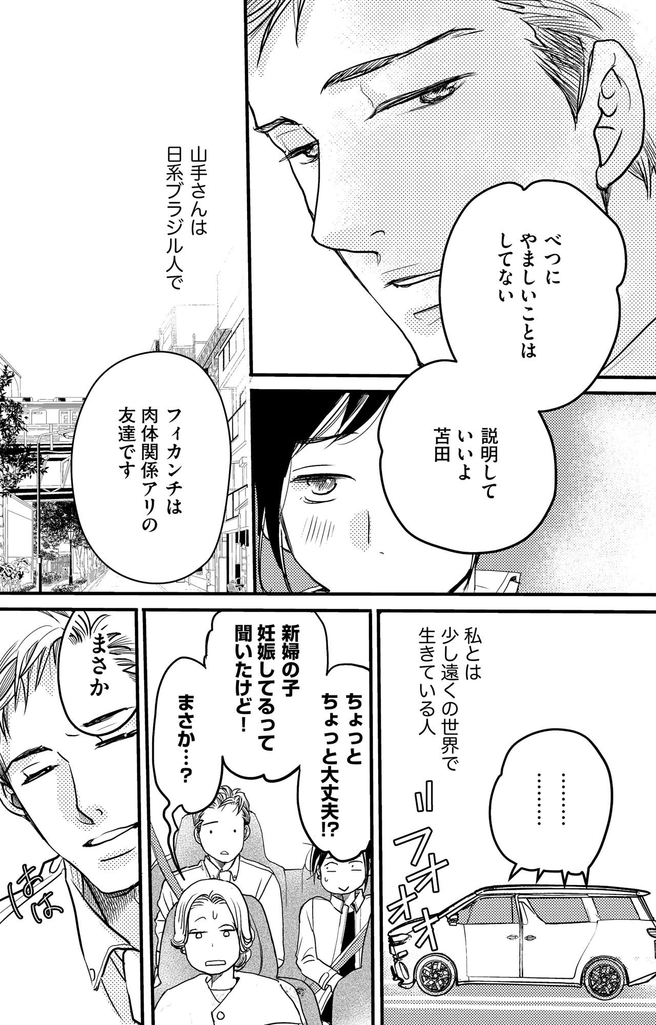 子宮恋愛