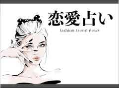 10月占い 恋愛運をチェック 9月23日 1月19日生まれの人 モデルプレス 10月占い 恋愛運をチェック 9月23日 1月19日生まれの人 モデルプレス