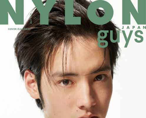 赤楚衛二、大人の色気を披露 「NYLON guys」でファッション誌世界初カバー