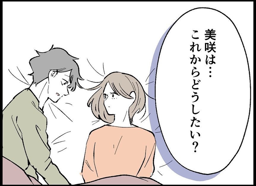 【漫画】妻とちゃんと向き合い「これからどうしたい？」と問う【僕たちは親になりたい Vol.56】