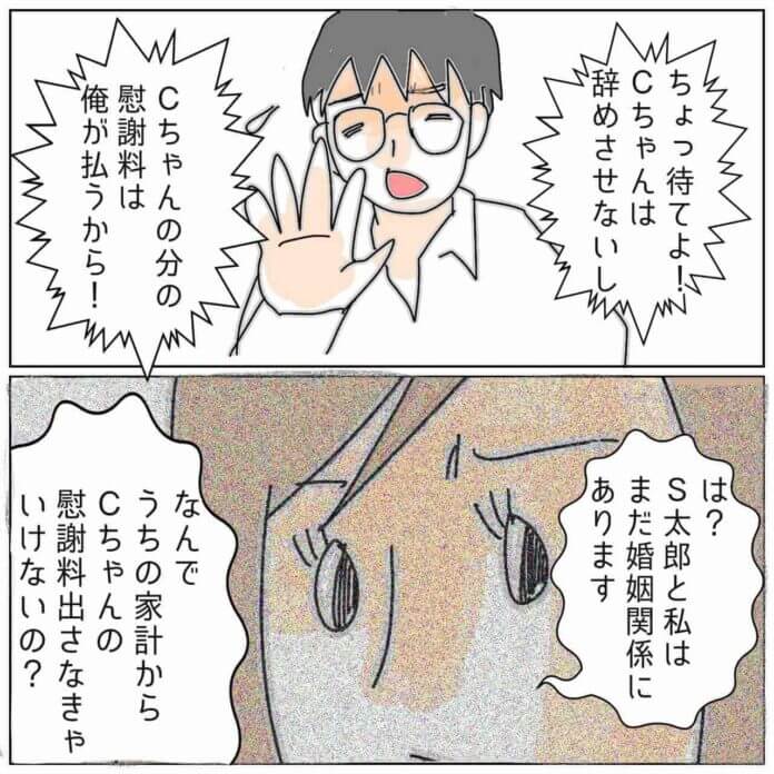 思い通りになんてさせない！