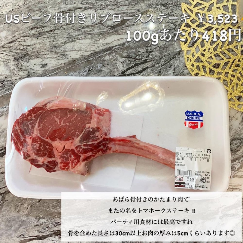 USビーフ骨付きリブロ―スステーキ