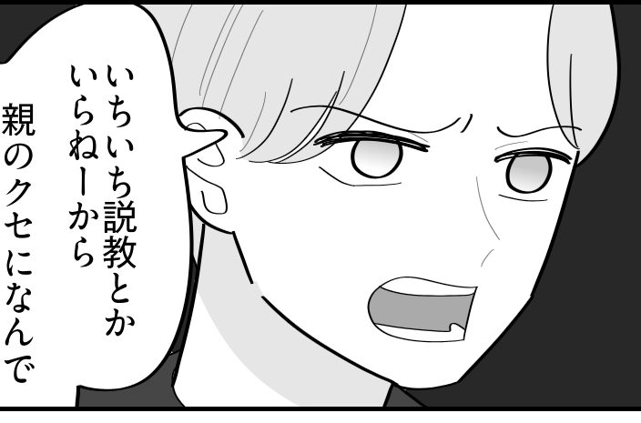 ＜大学、行く意味ある？＞成人したら自分の責任「親ガチャ失敗だわ～」未熟すぎる息子【第5話まんが】