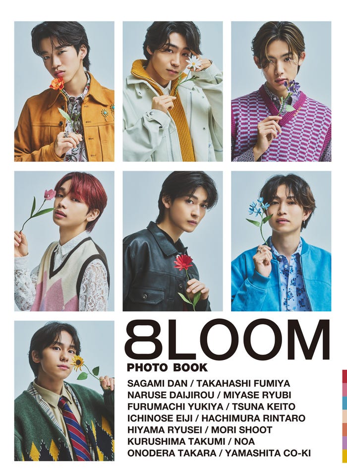 「8LOOM PHOTO BOOK」通常版カバー(提供写真)