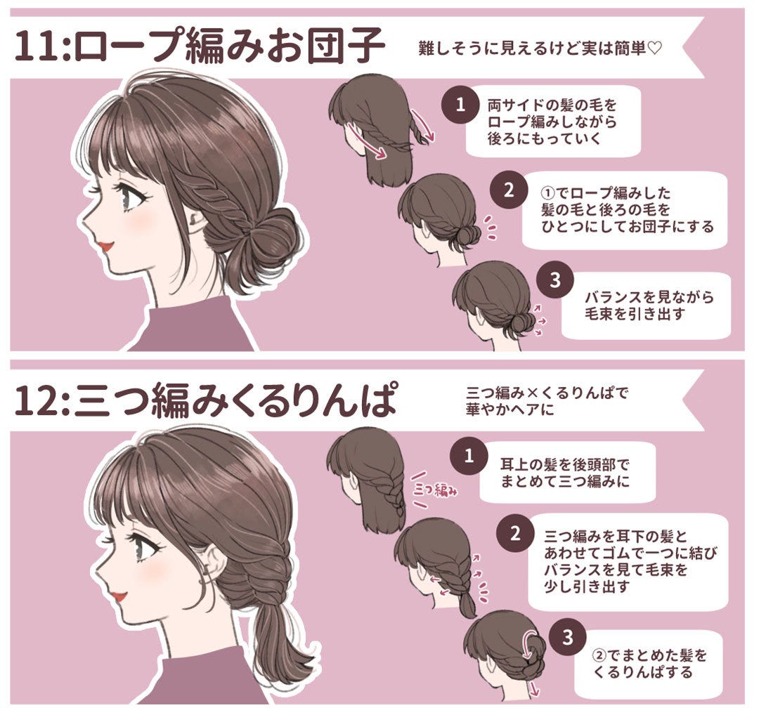 簡単ヘアアレンジ