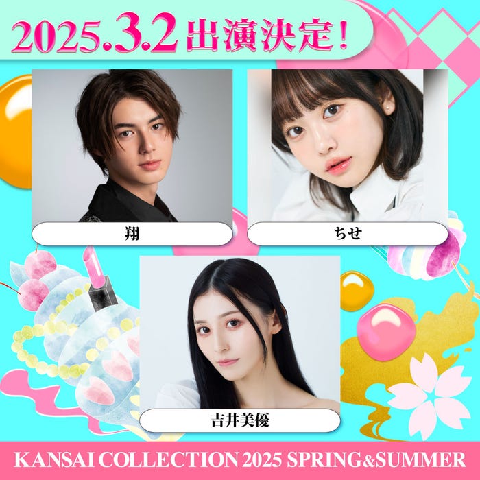 翔、ちせ、吉井美優(提供写真)