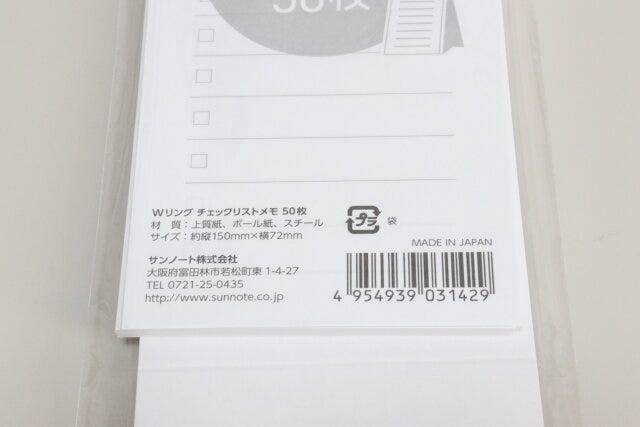 Wリングチェックリストメモ50枚　JANコード