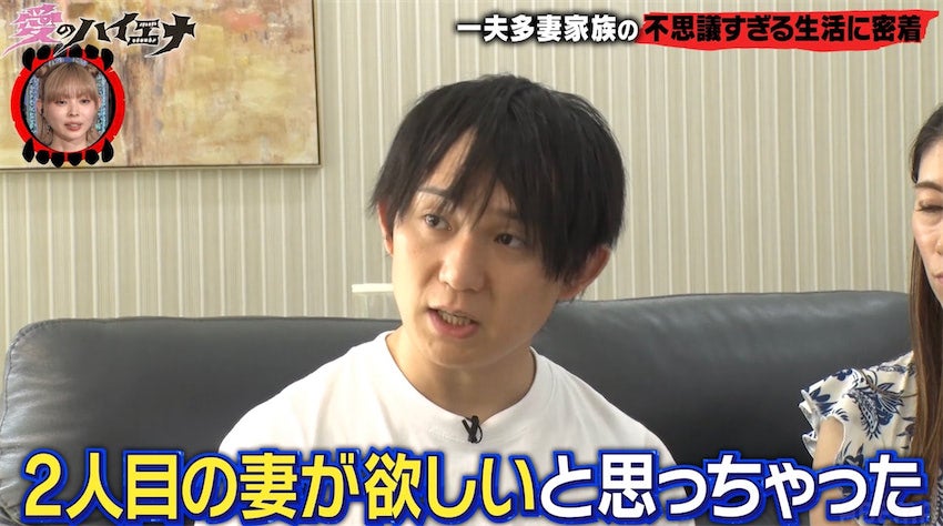 一夫多妻家族の“常識外れ”な生活に密着、投資で成功し「2人目の妻が欲しいと思っちゃった」