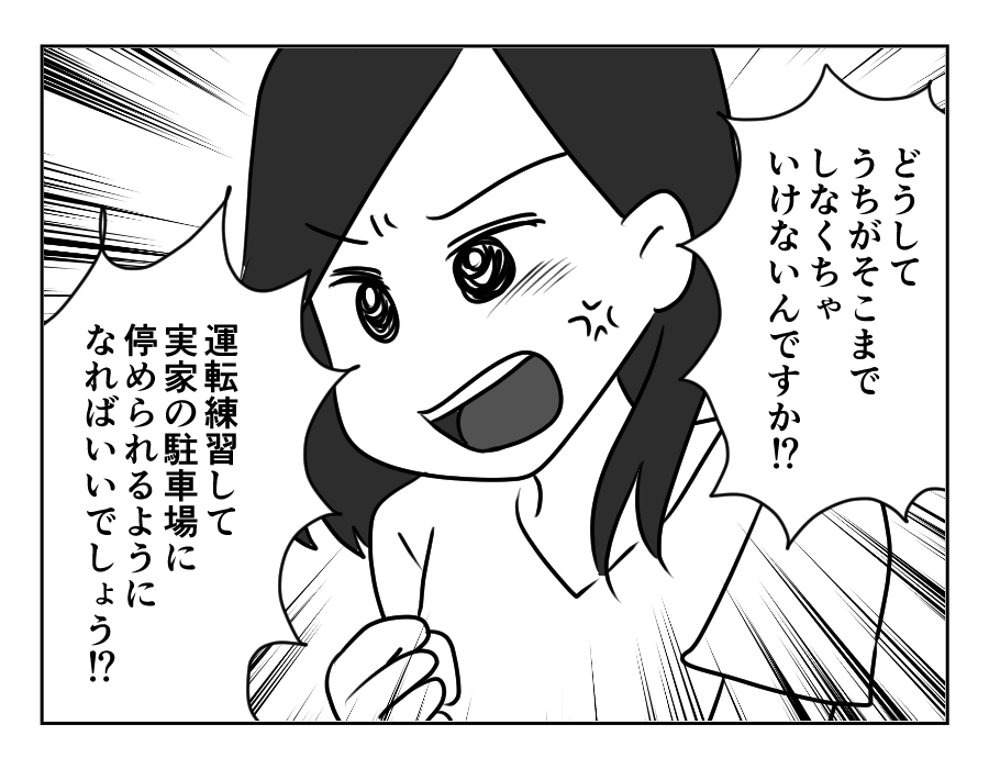 兄の駐車場_052