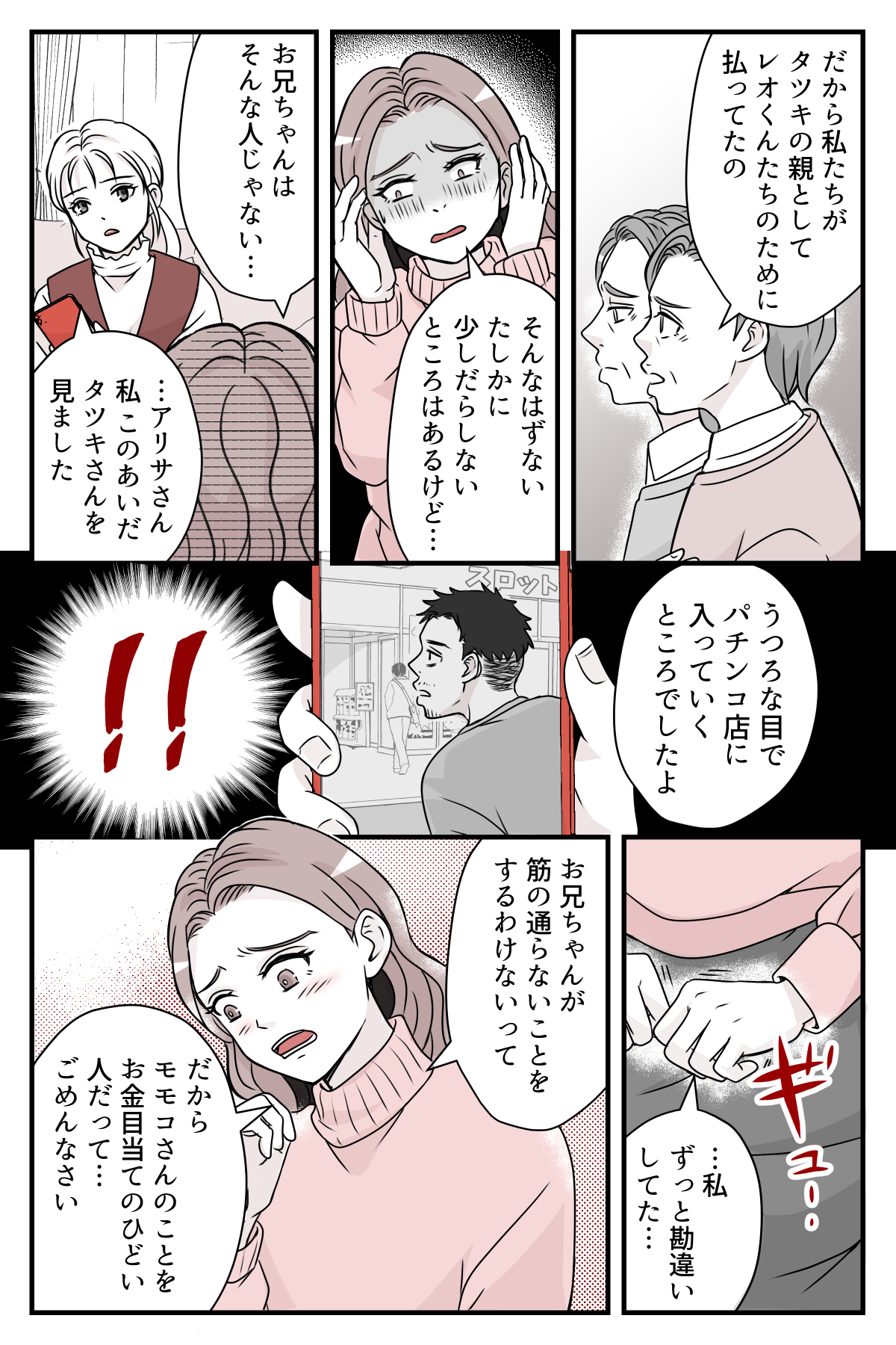 youikuhiwoharawanai_4_4