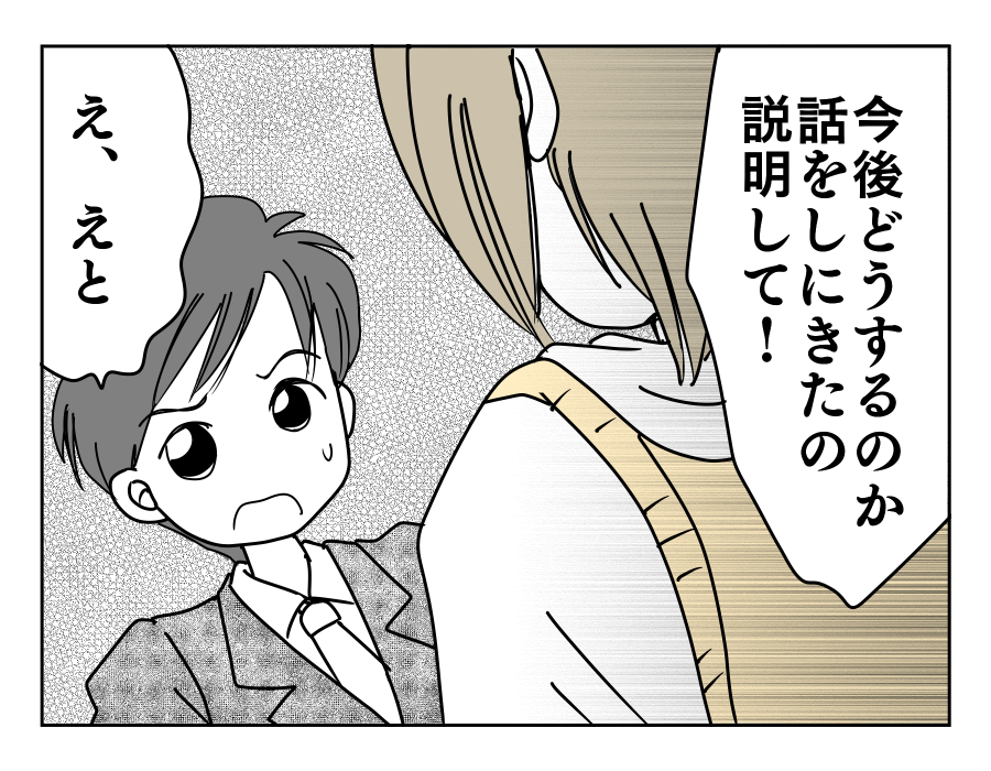 8-2