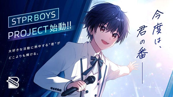 「STPR BOYS PROJECT」キービジュアル(提供写真)