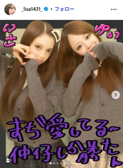 （左）渡辺リサ／渡辺リサInstagramより