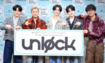 平均年齢18.6歳の新星「unløck」誕生！ 綾瀬はるか、石原さとみら輩出「ホリプロタレントスカウトキャラバン」から初のボーイズグループ