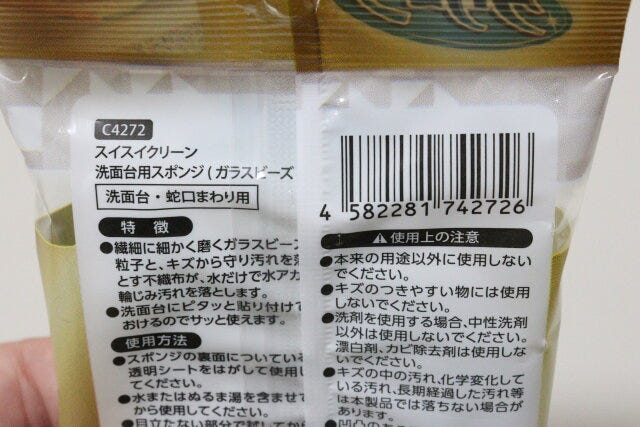 スイスイクリーン