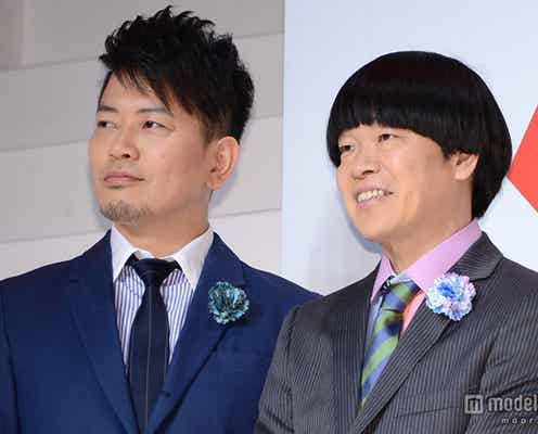 雨上がり決死隊、吉本興業が解散を発表