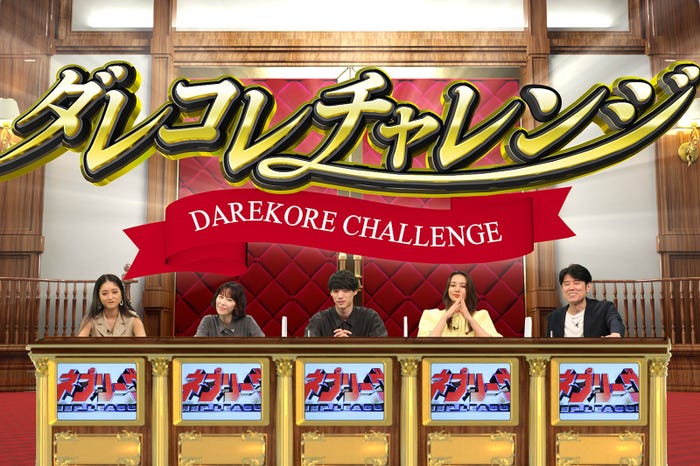 池田美優、木村佳乃、福士蒼汰、高橋メアリージュン、原田泰造 (C)フジテレビ