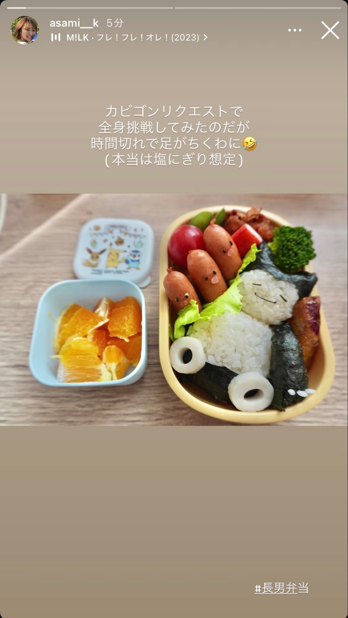 紺野あさ美Instagramより