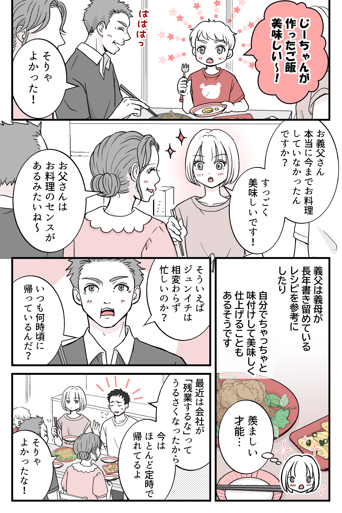 【修正版】3_1