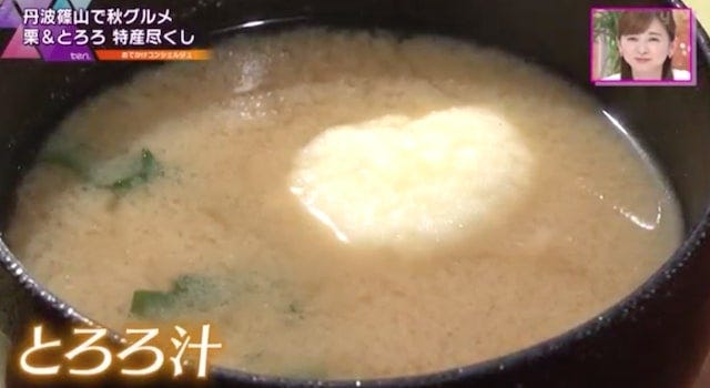 【兵庫】秋の味覚を堪能♡