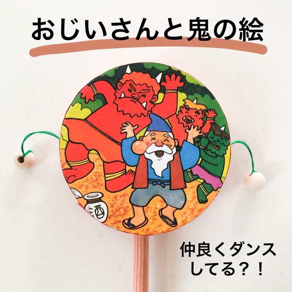 カルディのミニ鬼太鼓