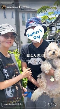 仁村紗和Instagramストーリーズより