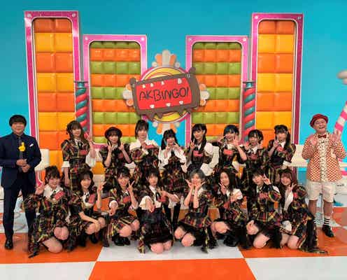 AKB48「AKBINGO!」が復活 ガチ私服&胸キュンゼリフ披露
