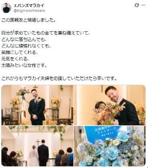 エバンズ・Xより