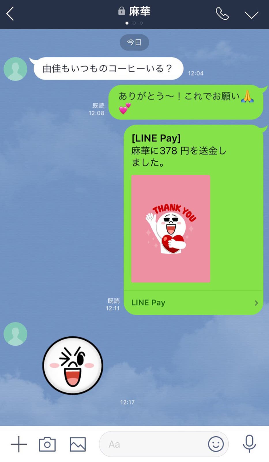 1円単位のお金のやり取りもLINE Payで(C)モデルプレス