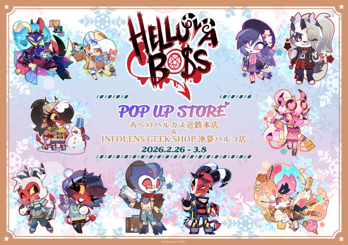 海外アニメ『ヘルヴァ・ボス』POP UP STOREが期間限定オープン！