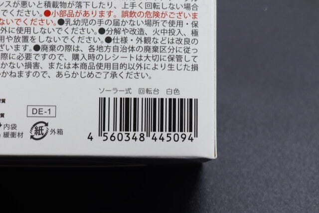 キャンドゥ　ソーラー式