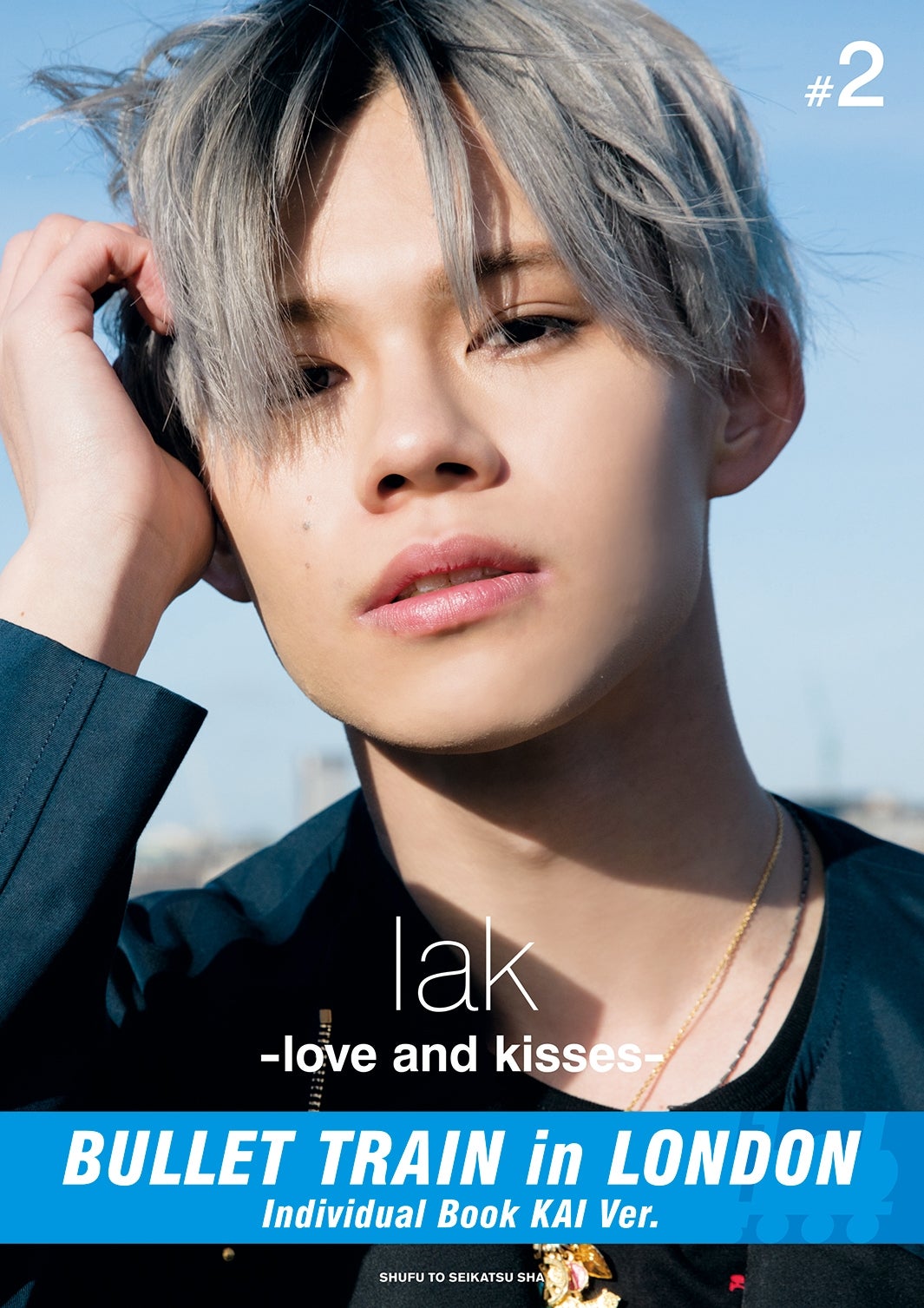 カイ写真集『lak』（画像提供：所属事務所）