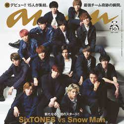 SixTONES vs Snow Man、デビュー日「anan」表紙で奇跡の共演