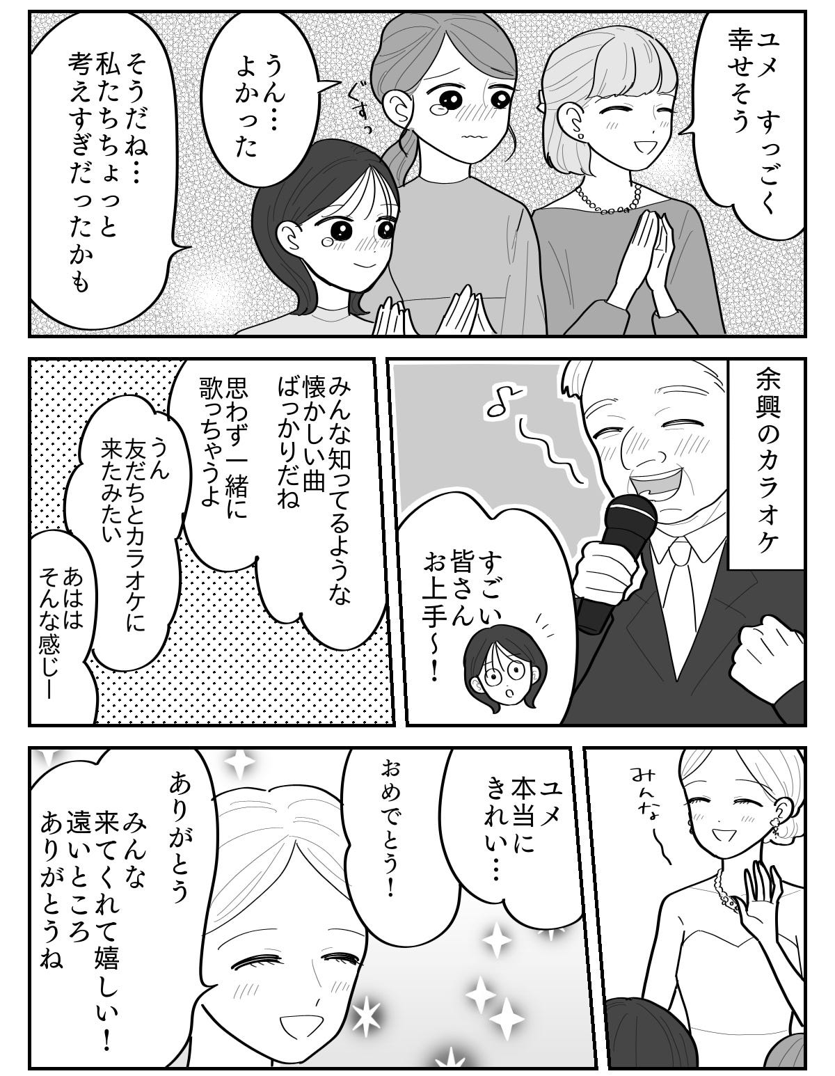 3-3