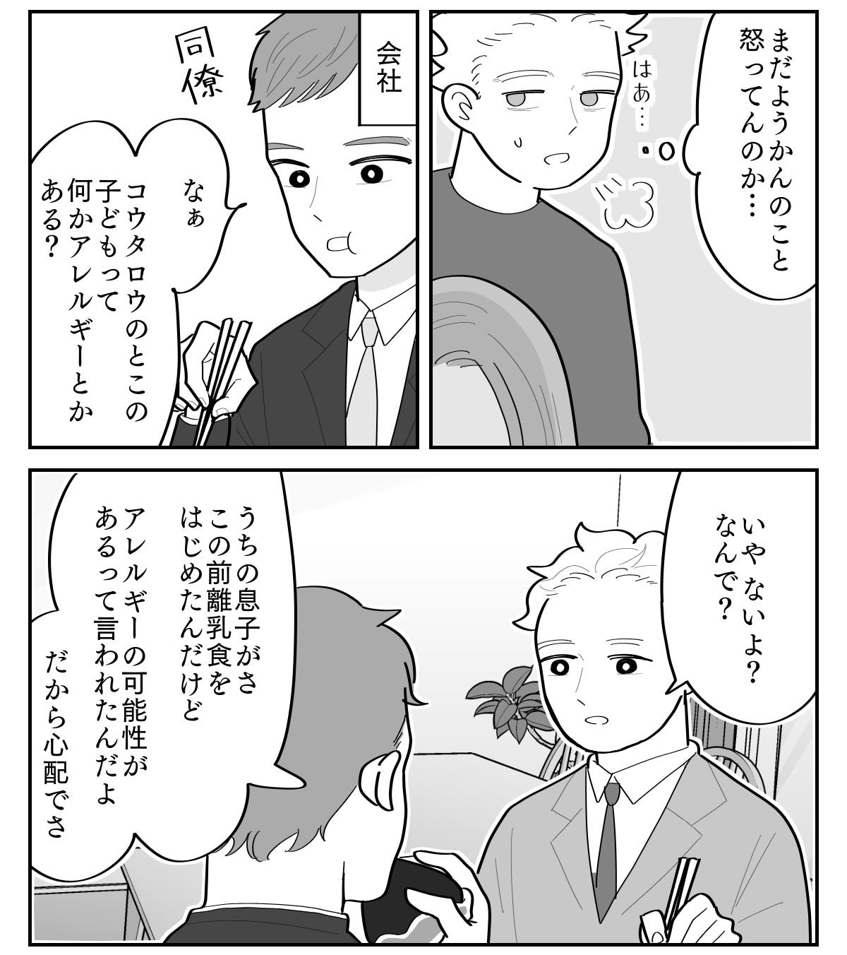 5-2