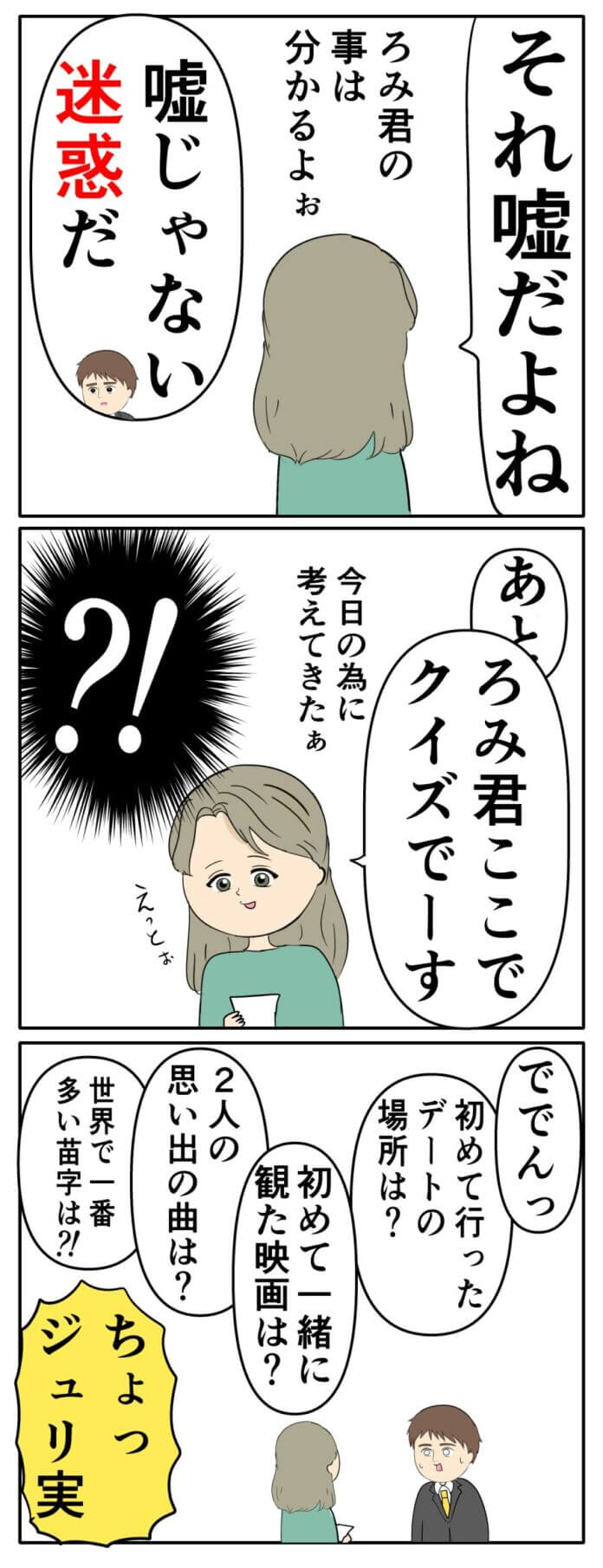 追い返せるか⁉