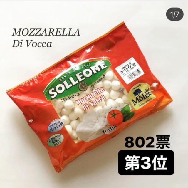 コストコのモッツァレラチーズ