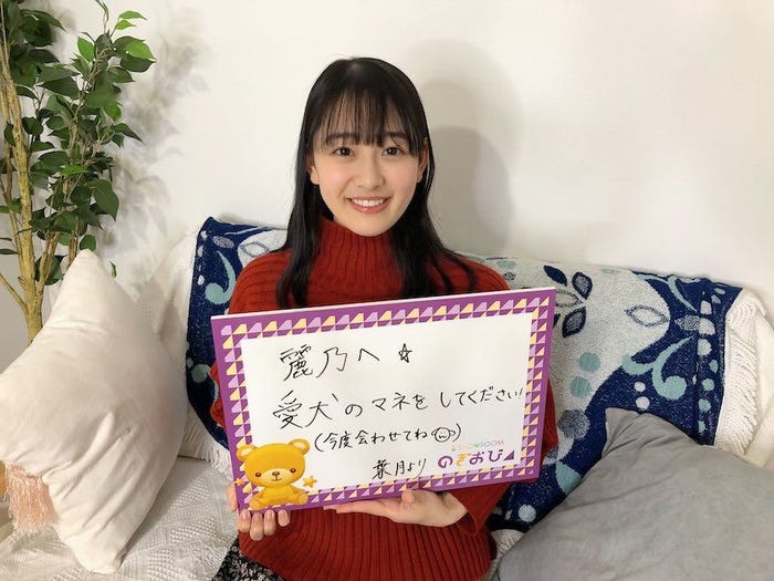 向井葉月(提供写真)