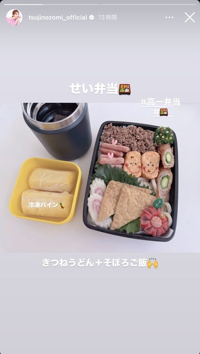 辻希美Instagramストーリーズより