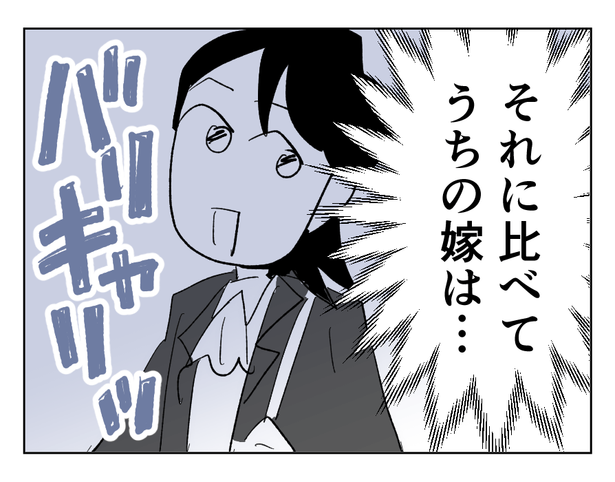 【義母「嫁は察してよ！」】可愛げない息子の嫁。忙しいは言い訳にならない！＜第9話＞#4コマ母道場