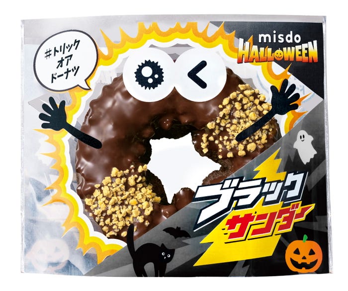 ブラックサンダーチョコレート/提供画像
