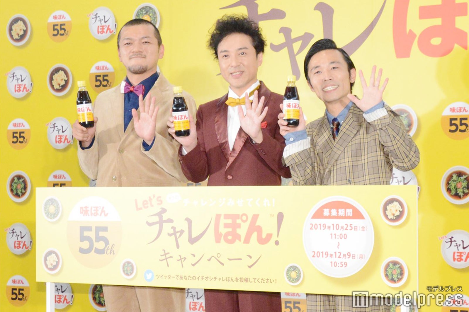 竹内まなぶ、ムロツヨシ、石田たくみ（C）モデルプレス（C）モデルプレス